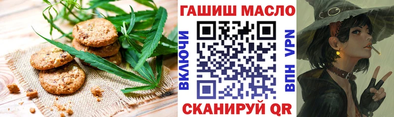 Печенье с ТГК конопля  как найти закладки  Новозыбков 