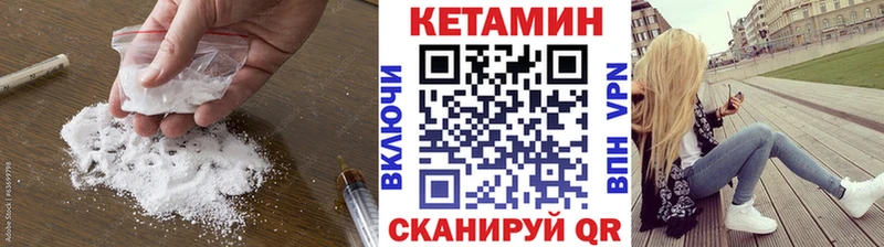 Кетамин VHQ  Новозыбков 