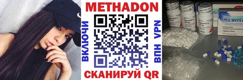 Метадон methadone Новозыбков
